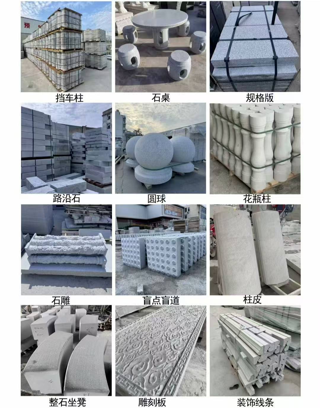 广安 芝麻白异形定制